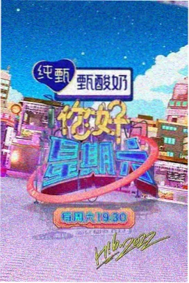 九点零五分的电台综艺条目封面